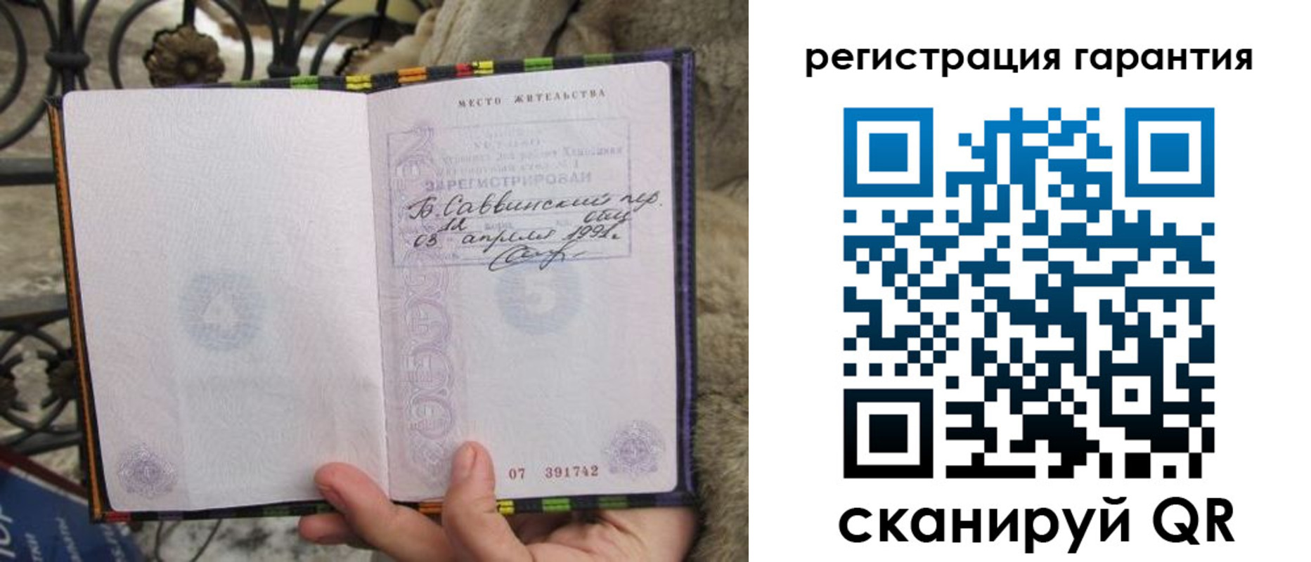 временная регистрация в Королёве