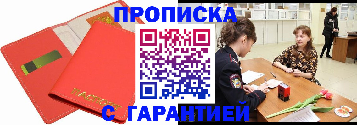 временная регистрация поиск в Королёве