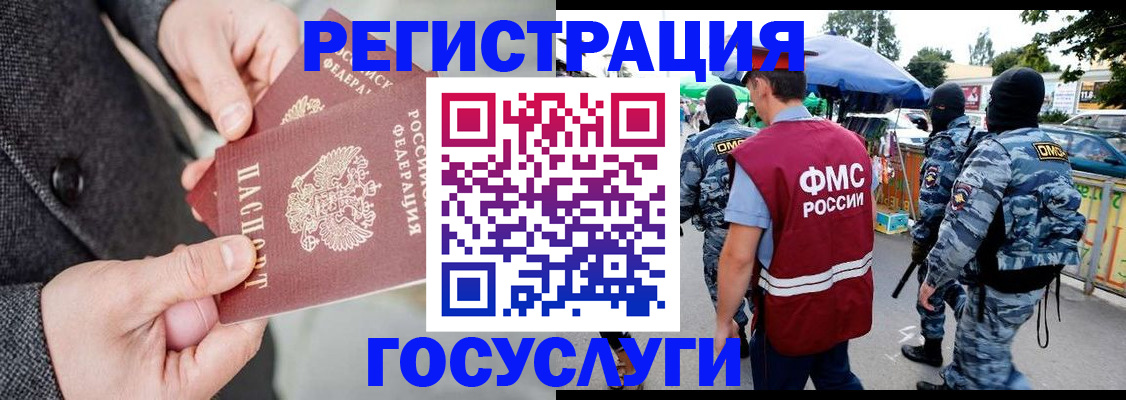 миграционный учет в Королёве