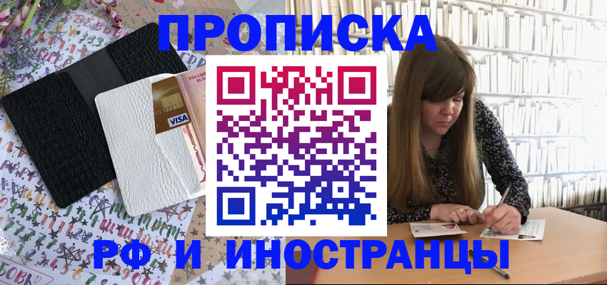 временная регистрация поиск в Королёве