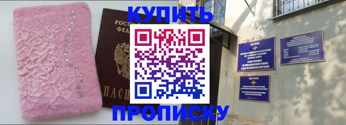 временная регистрация для школы в Королёве