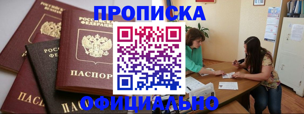 временная регистрация госуслуги в Королёве