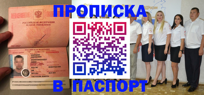 прописка для кредита в Королёве