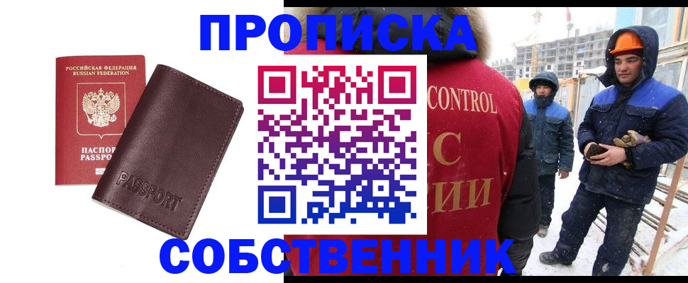 временная регистрация законно в Королёве