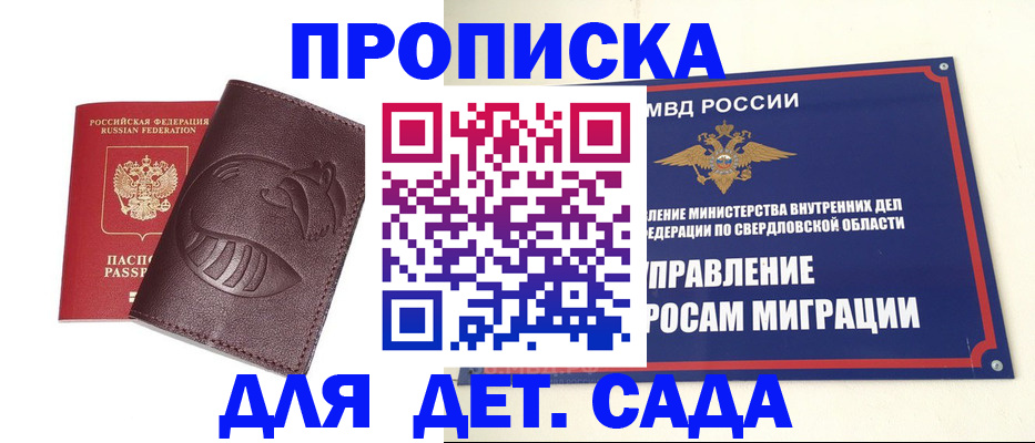 временная регистрация адрес в Королёве