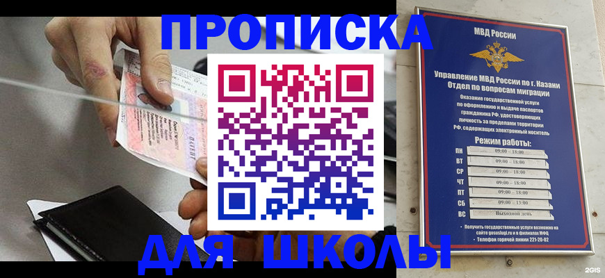 где прописаться в Королёве