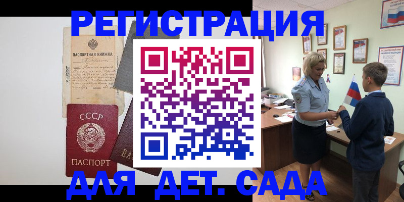 временная регистрация в Королёве