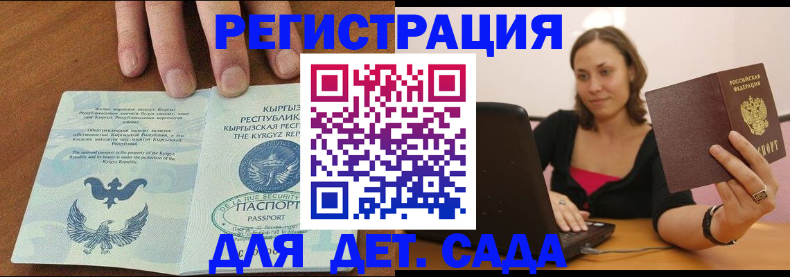 прописка поиск в Королёве