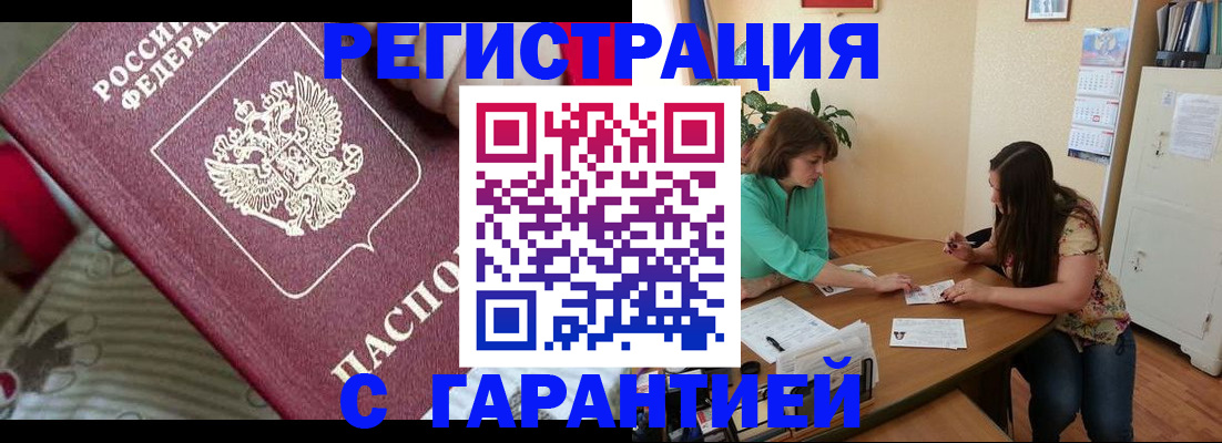 где прописаться в Королёве