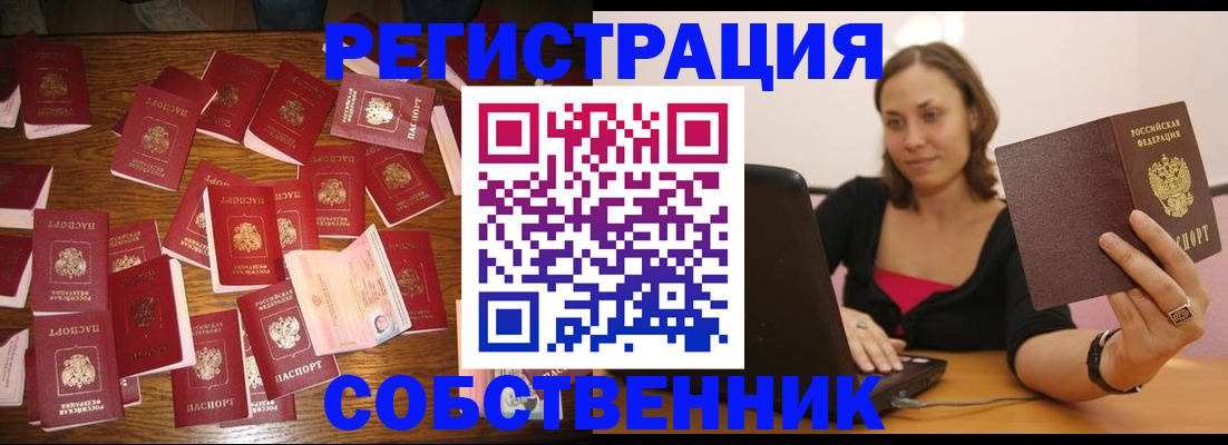 прописка для военкомата в Королёве