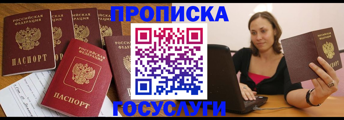 временная регистрация поиск в Королёве